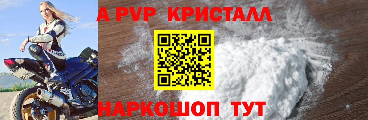 A PVP крисы CK Новороссийск