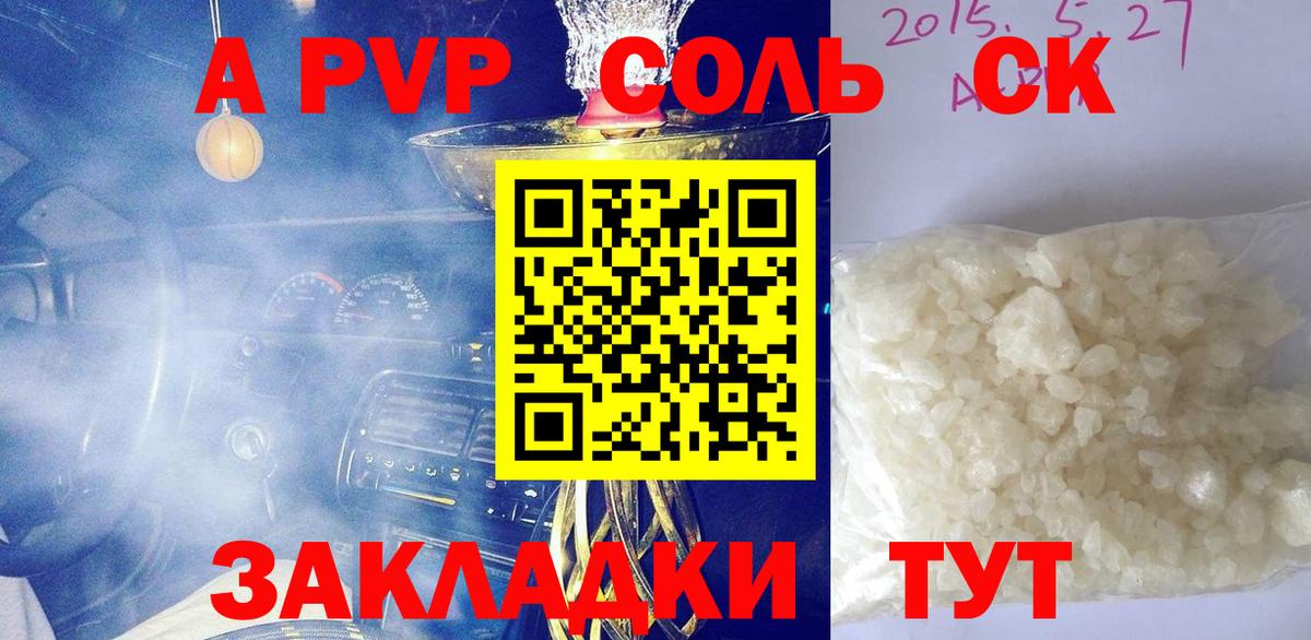 A PVP мука  A-PVP СК КРИС  Новороссийск  Вход с VPN  Alpha-PVP Crystall 