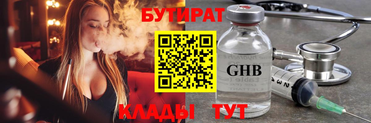 Марихуана Новороссийск
