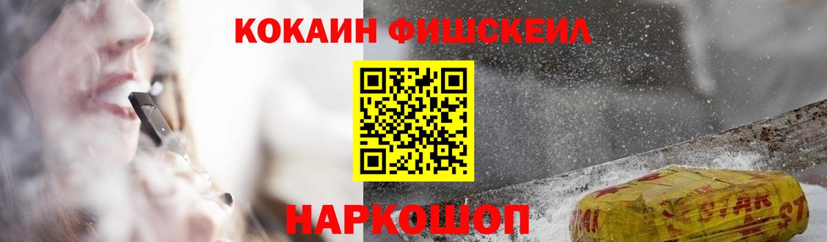 Кокаин 99% Новороссийск