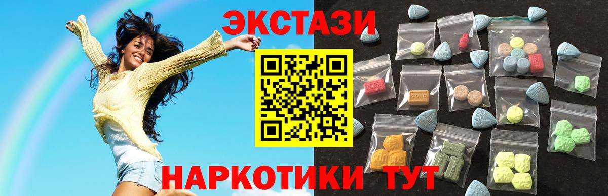 ЭКСТАЗИ Cube Новороссийск