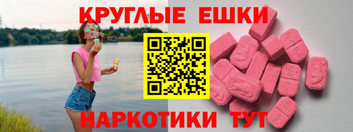Ecstasy  mega ССЫЛКА  Вход с VPN  Новороссийск  Экстази Cube 