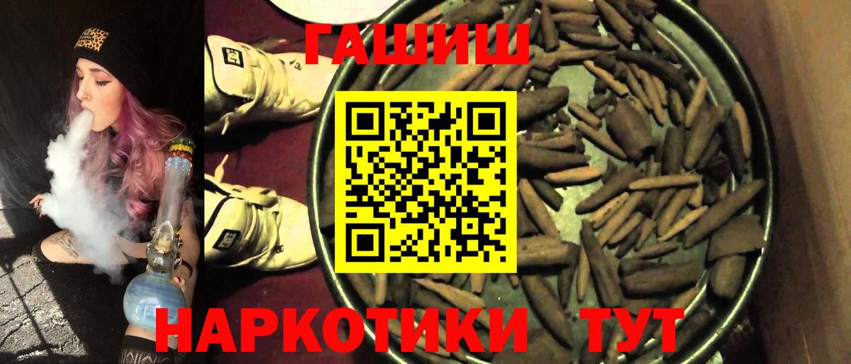 ГАШ гашик Новороссийск