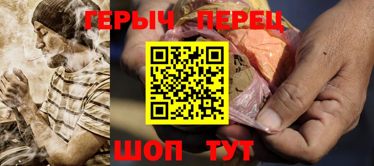 Новороссийск  ГЕРОИН VHQ  Вход с VPN 