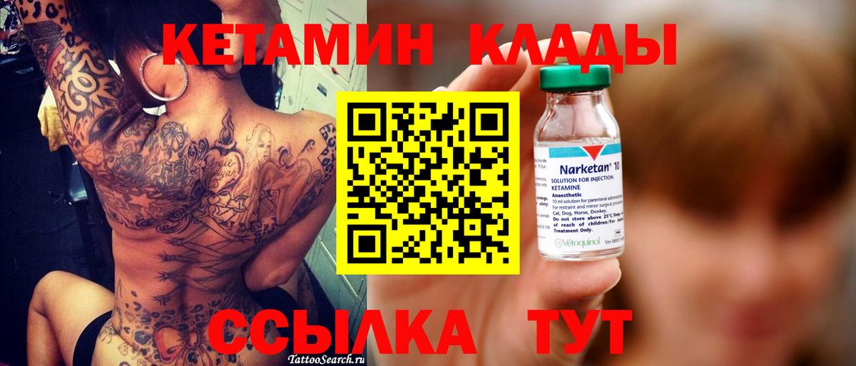 Кетамин ketamine  Вход с VPN  Новороссийск  КЕТАМИН VHQ 