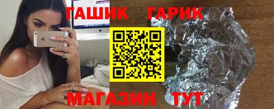 марихуана Сланцы