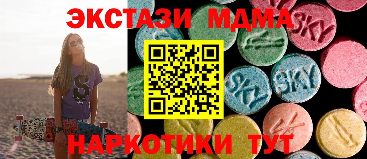 МДМА VHQ  МДМА VHQ  Вход с VPN  MDMA  Новороссийск 