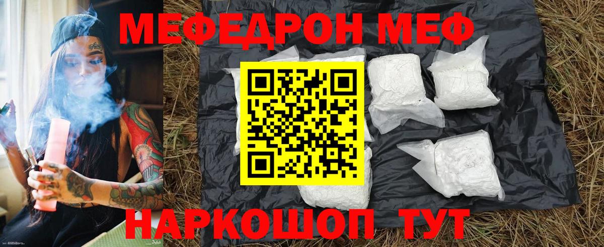 ОМГ ОМГ сайт  наркотики  Вход с VPN  Меф  Мефедрон VHQ  Мефедрон mephedrone  Новороссийск 