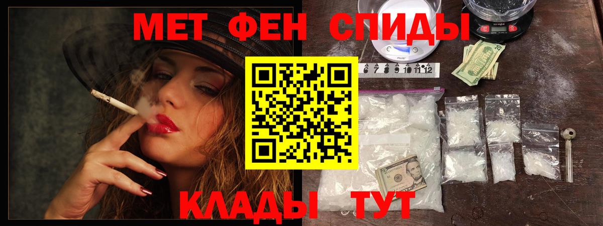 Новороссийск  Первитин мет  Вход с VPN 