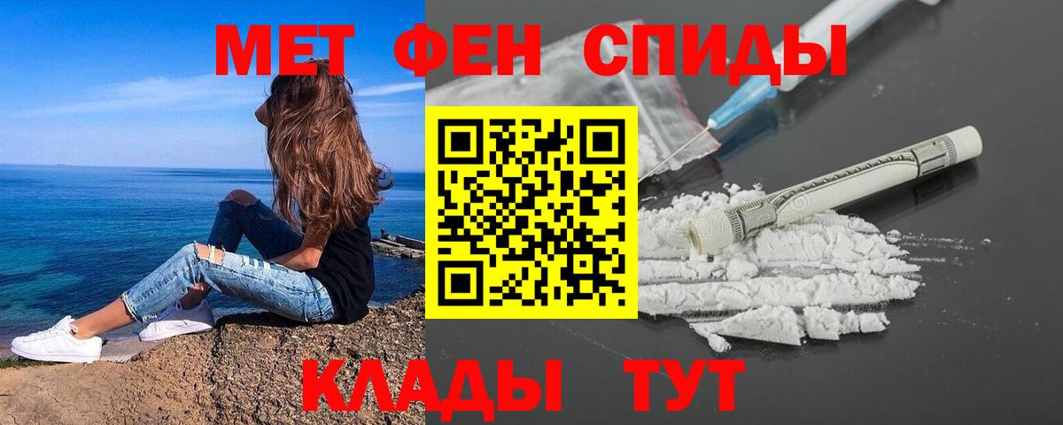 Метамфетамин пудра Новороссийск